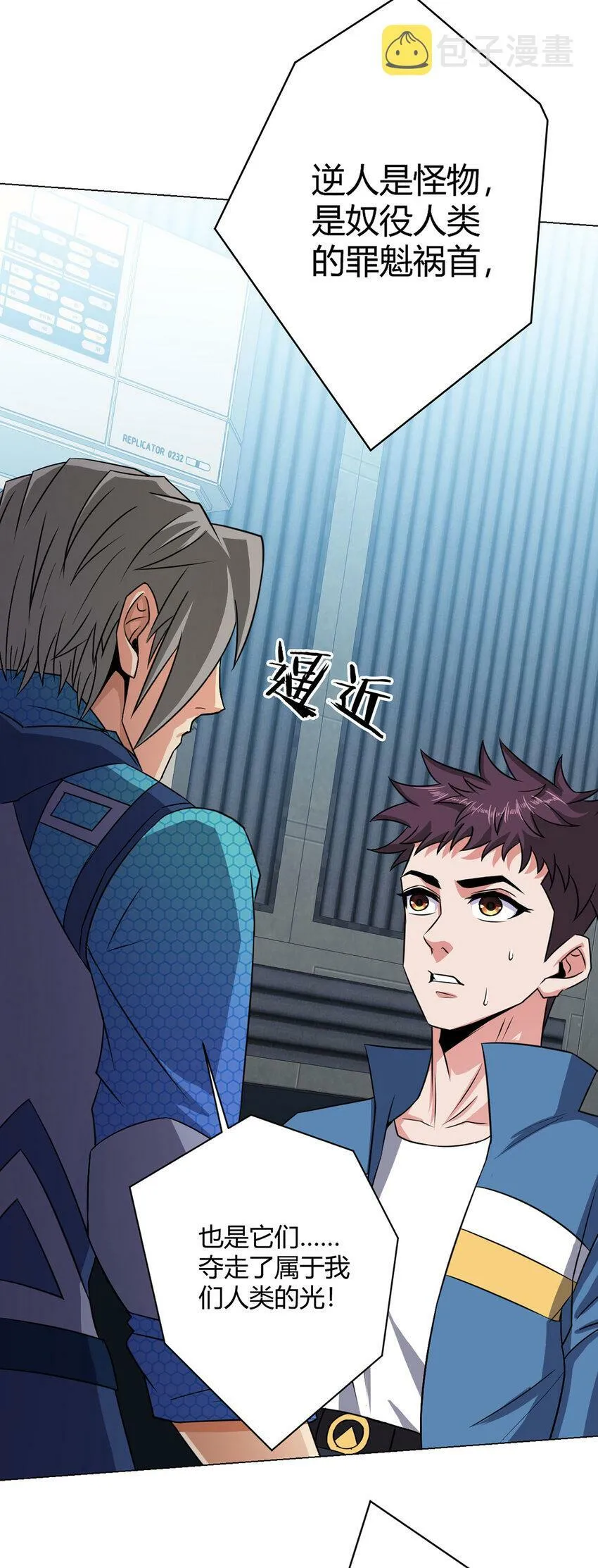 第5话 反抗军·世界的真相 第17页