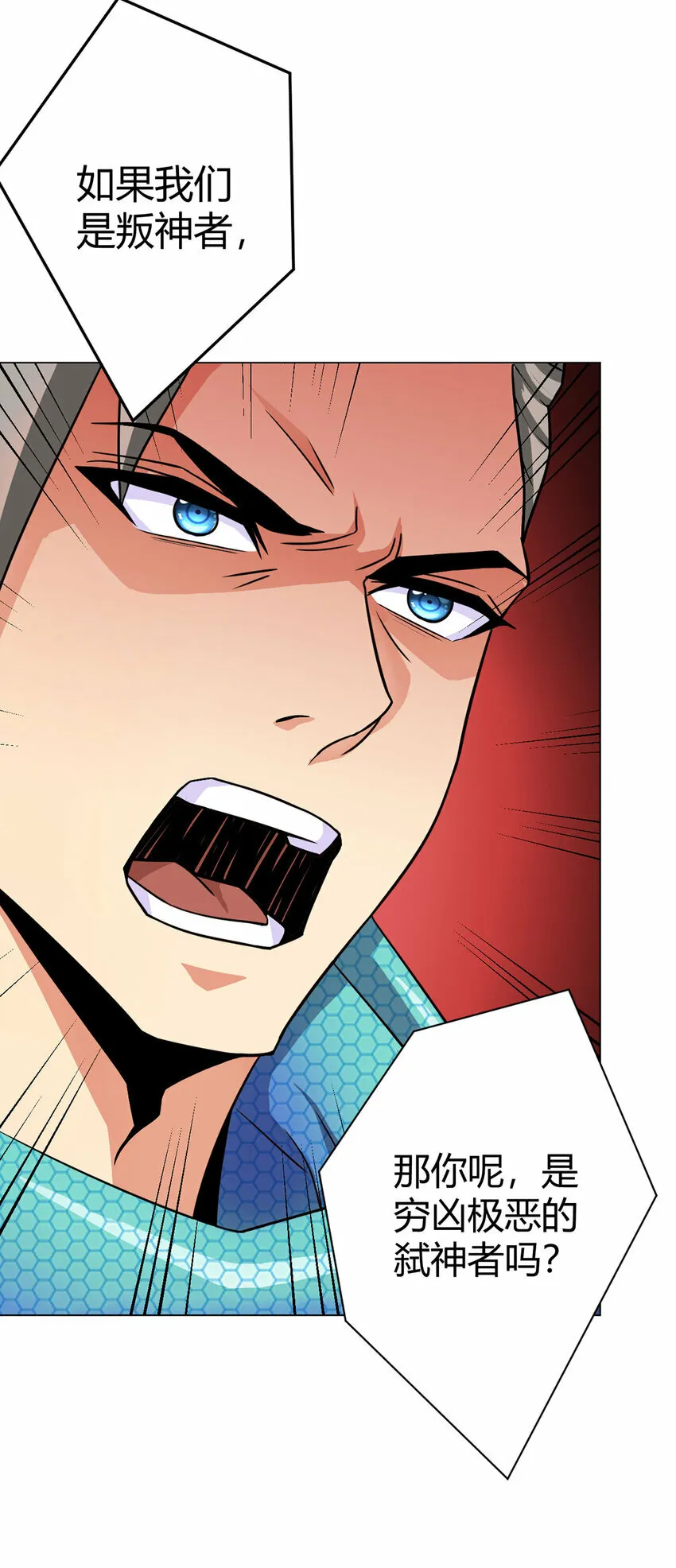 第5话 反抗军·世界的真相 第19页