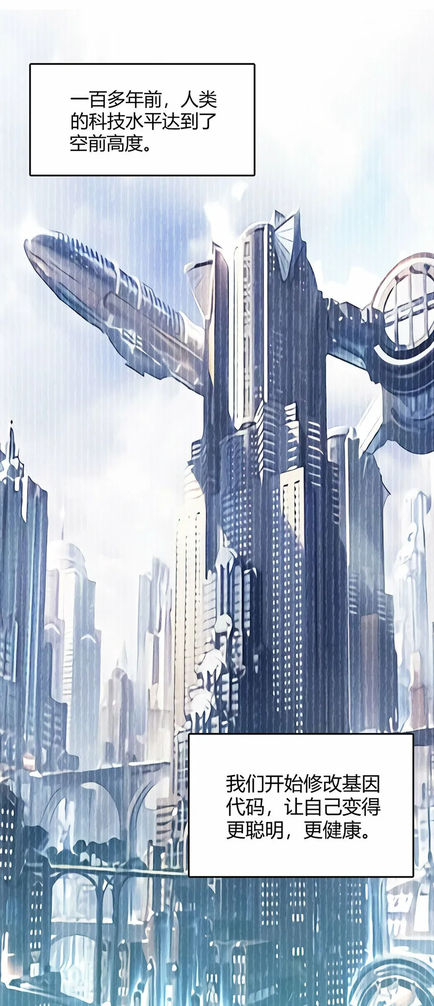 第5话 反抗军·世界的真相 第22页