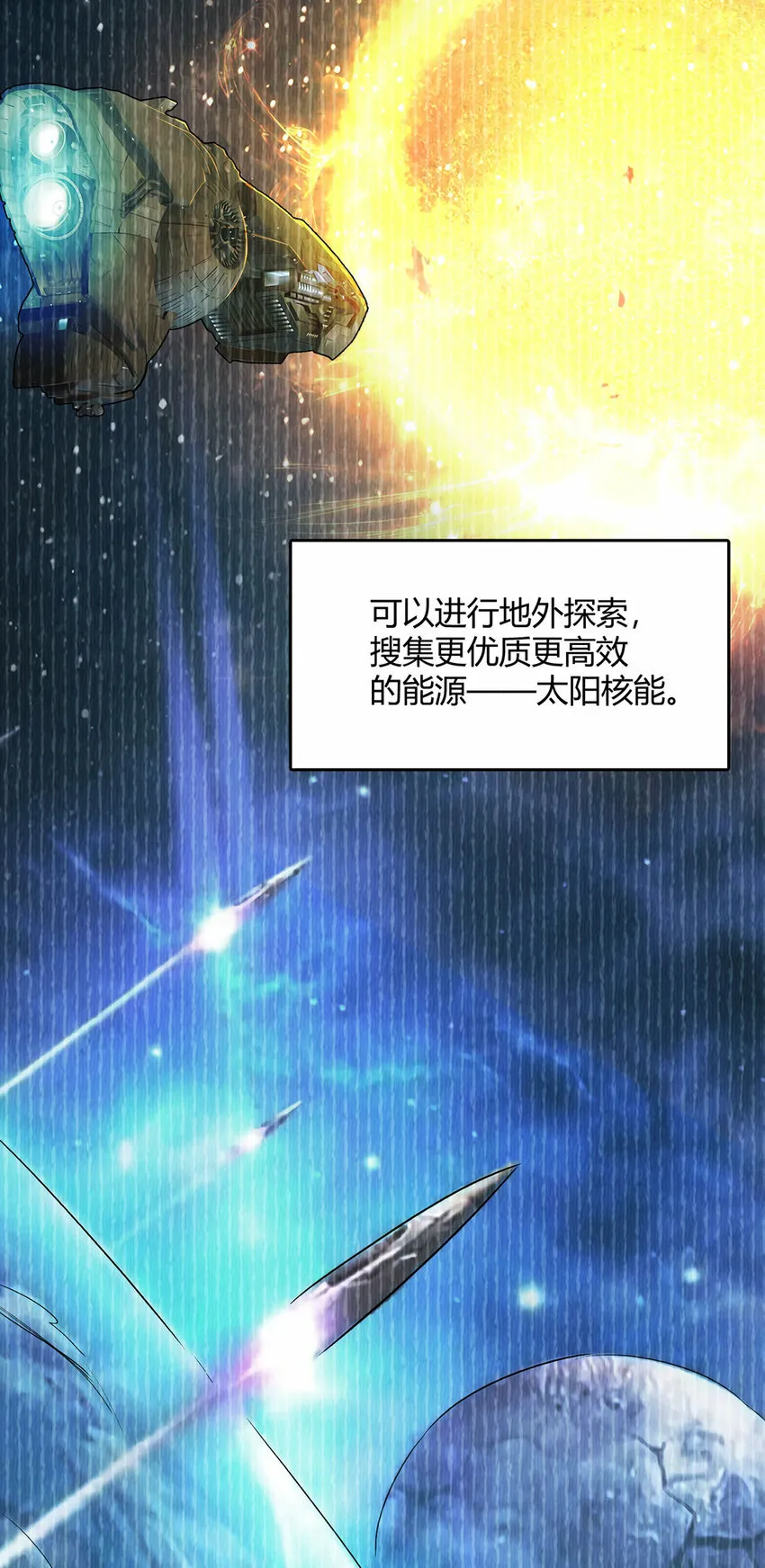 第5话 反抗军·世界的真相 第24页