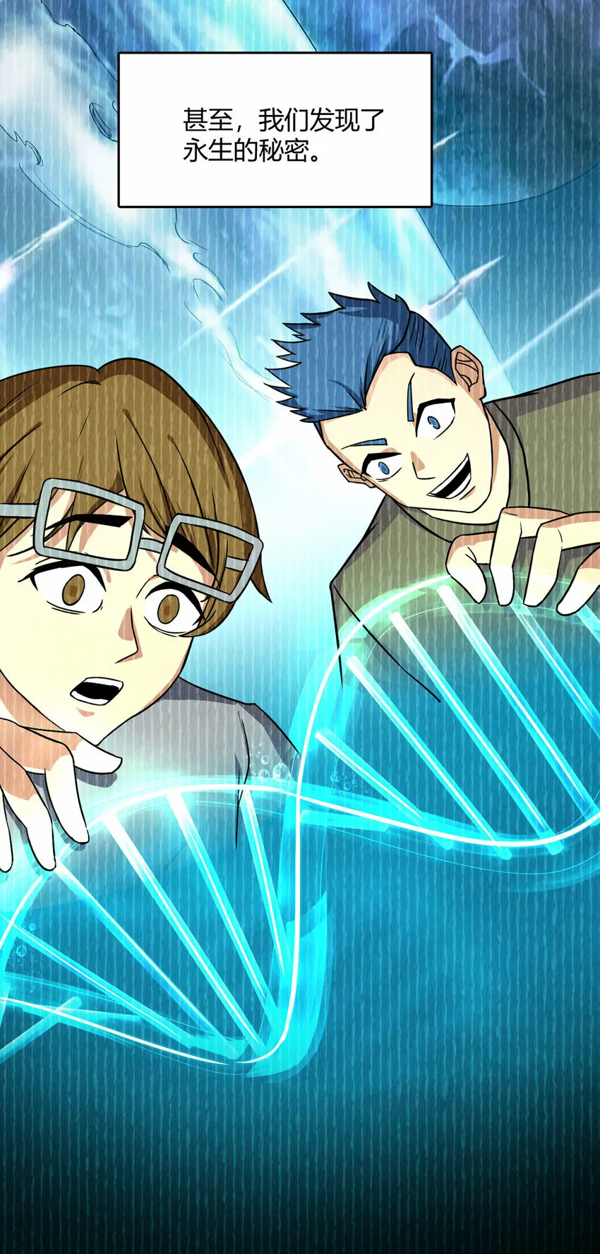 第5话 反抗军·世界的真相 第25页