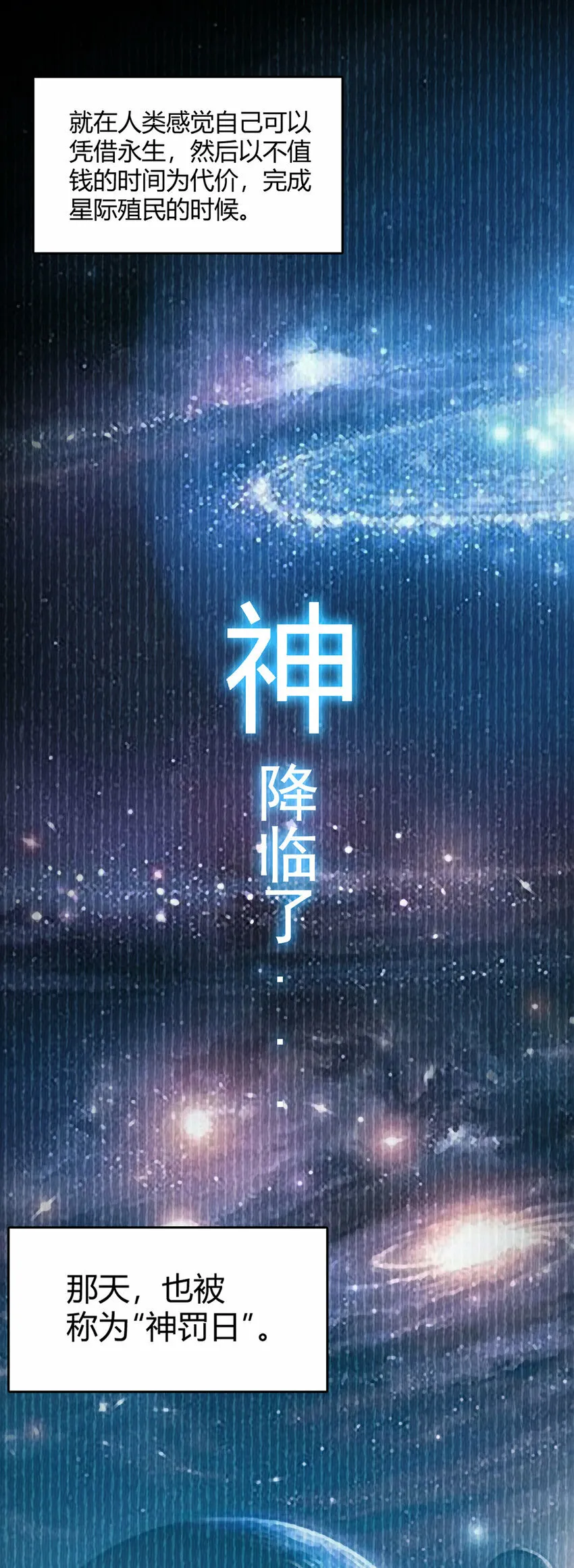 第5话 反抗军·世界的真相 第26页