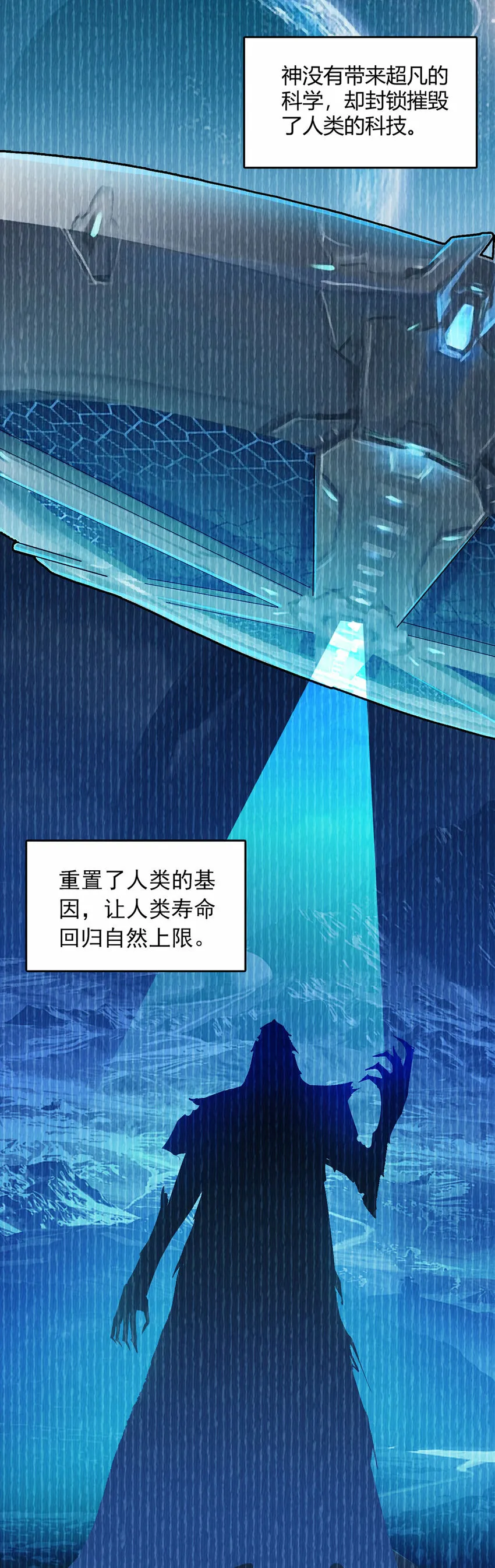 第5话 反抗军·世界的真相 第27页