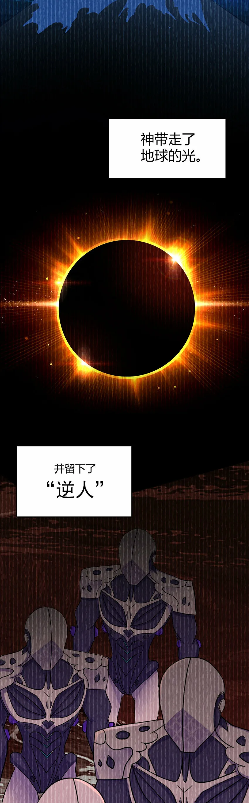 第5话 反抗军·世界的真相 第28页