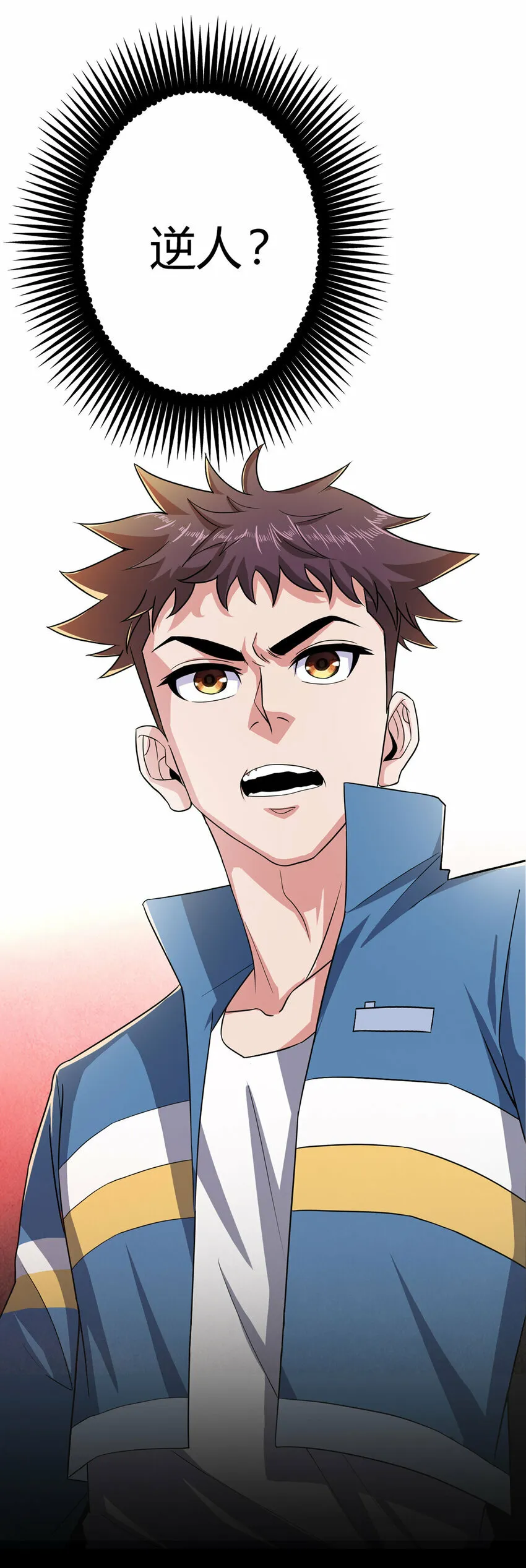 第5话 反抗军·世界的真相 第31页