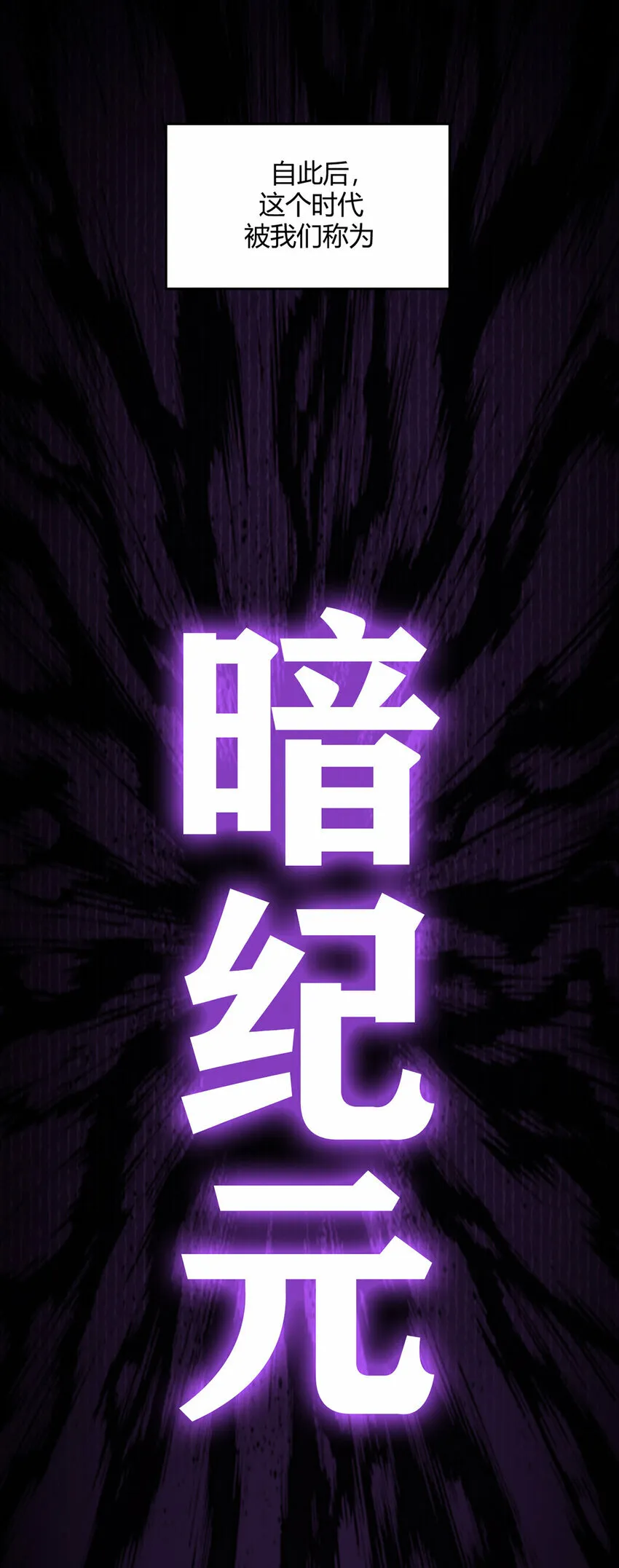 第5话 反抗军·世界的真相 第35页