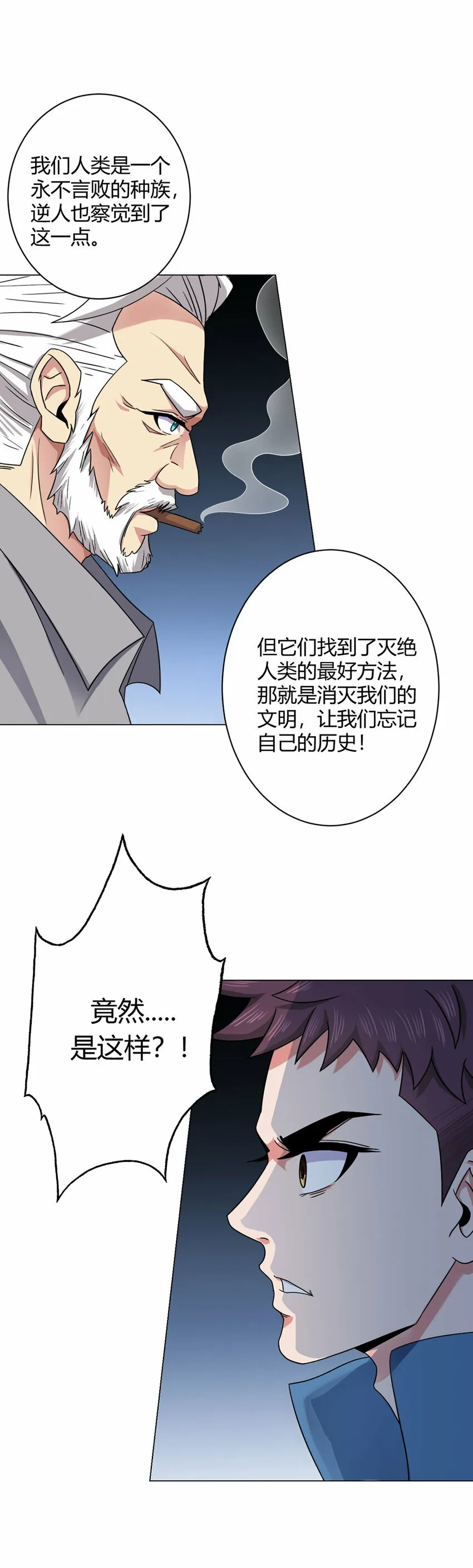 第5话 反抗军·世界的真相 第37页