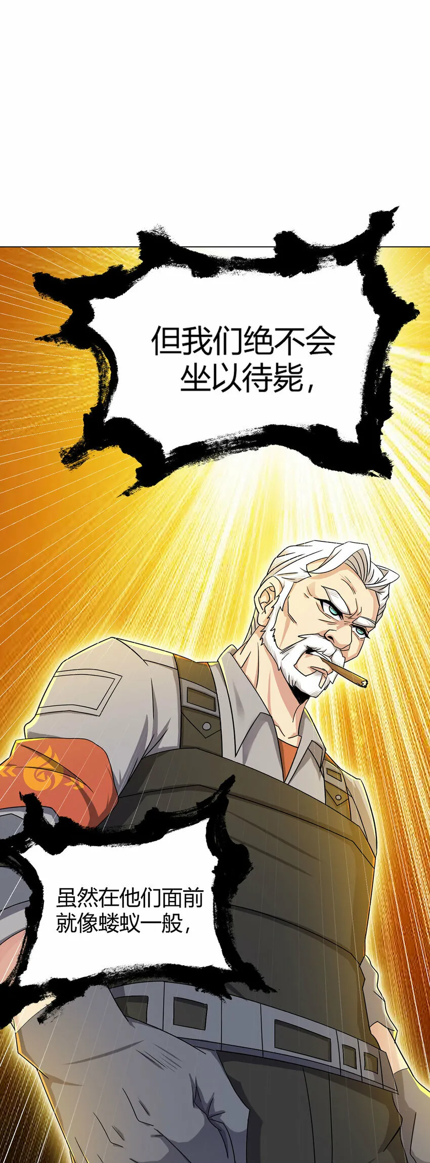 第5话 反抗军·世界的真相 第38页