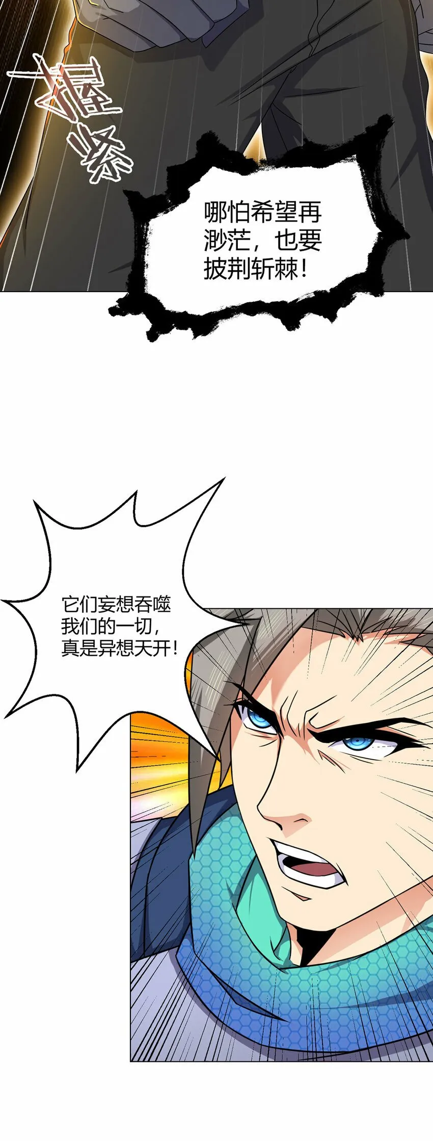 第5话 反抗军·世界的真相 第39页