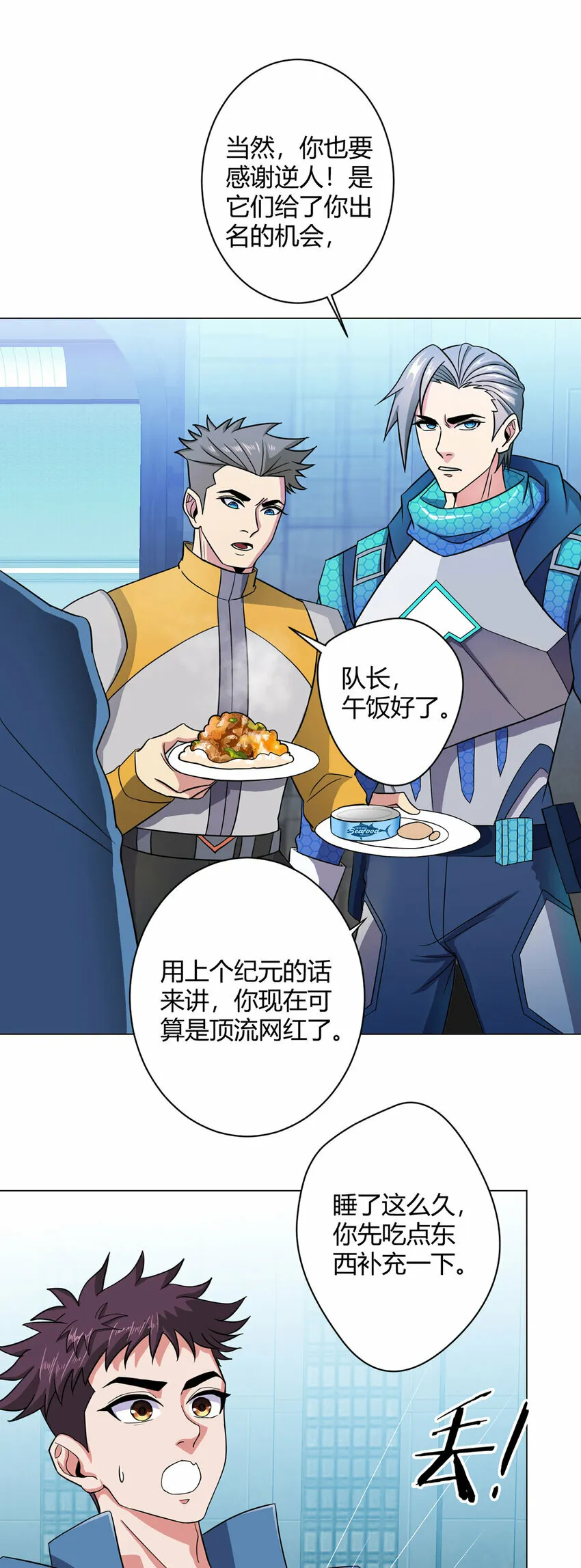 第5话 反抗军·世界的真相 第43页