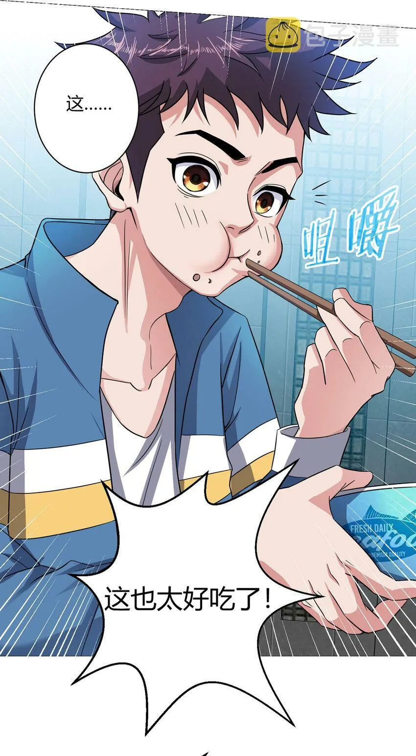 第5话 反抗军·世界的真相 第45页