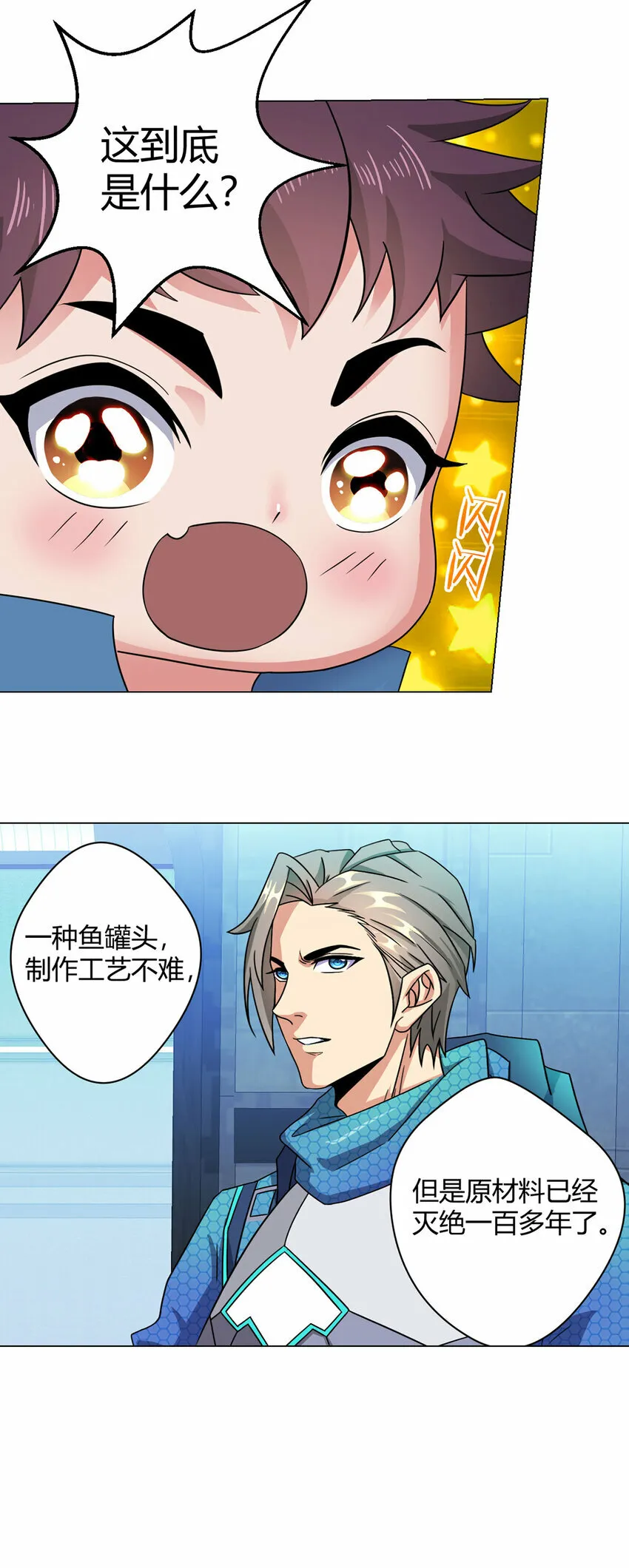 第5话 反抗军·世界的真相 第46页