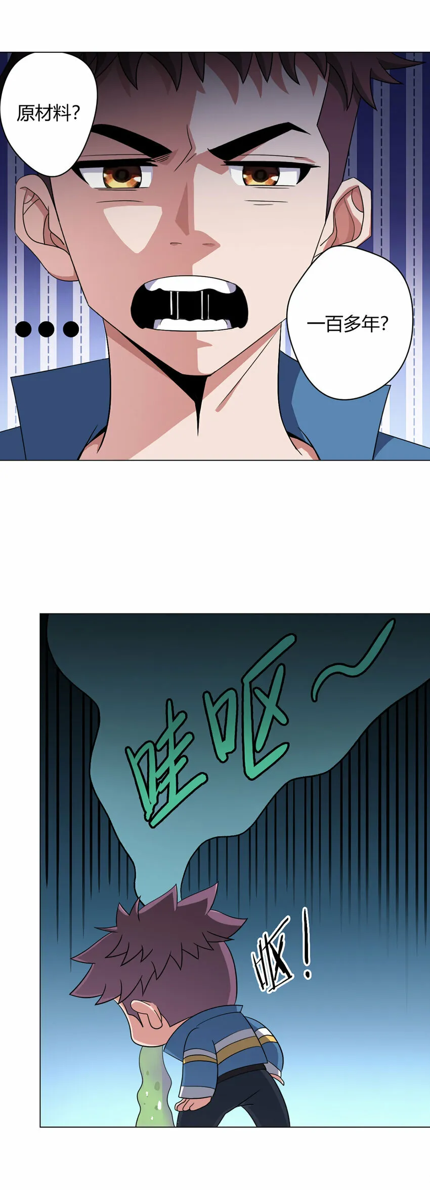第5话 反抗军·世界的真相 第47页