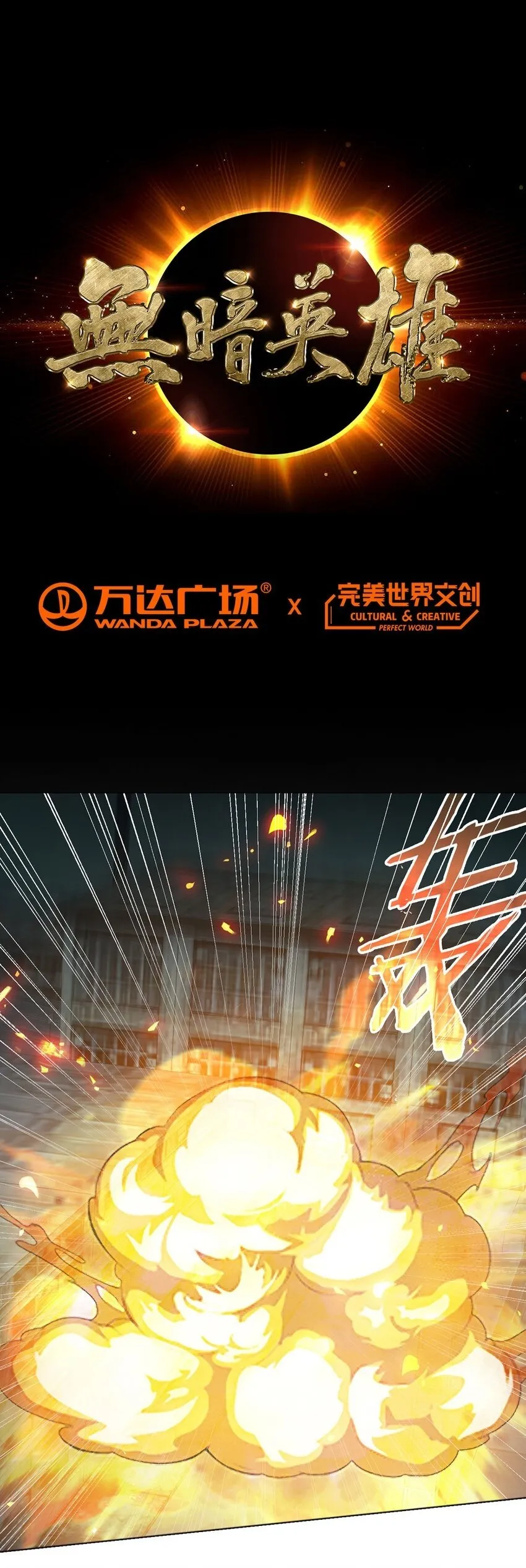 第4话 光？！ 第1页