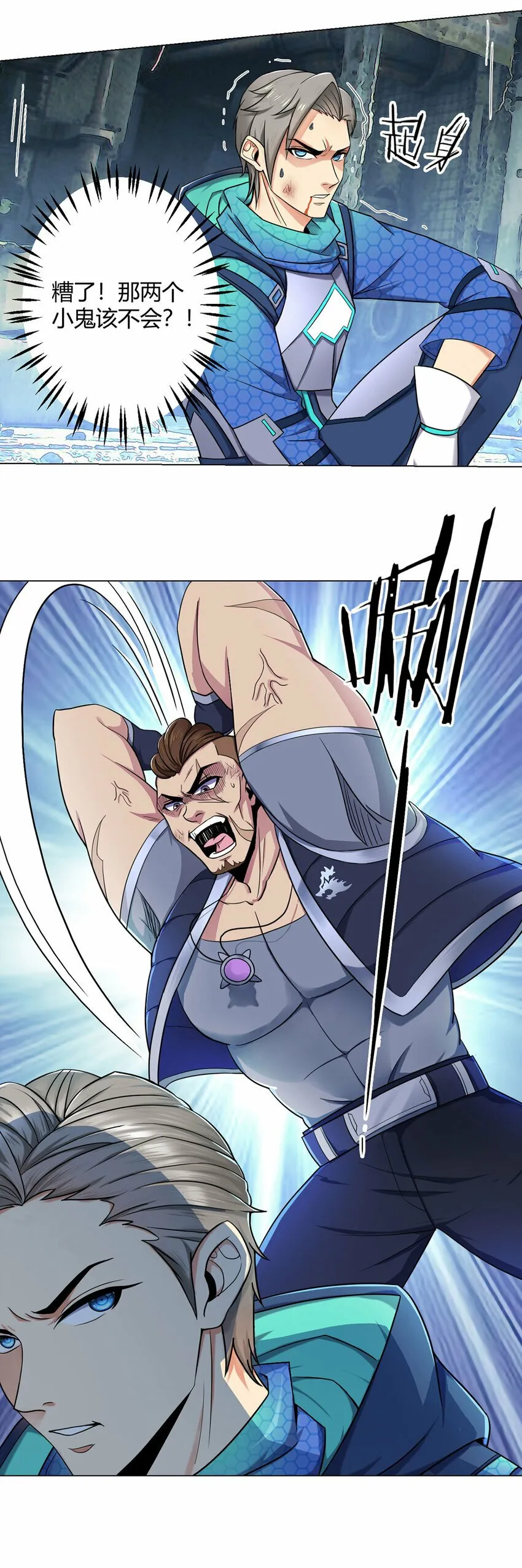 第4话 光？！ 第2页