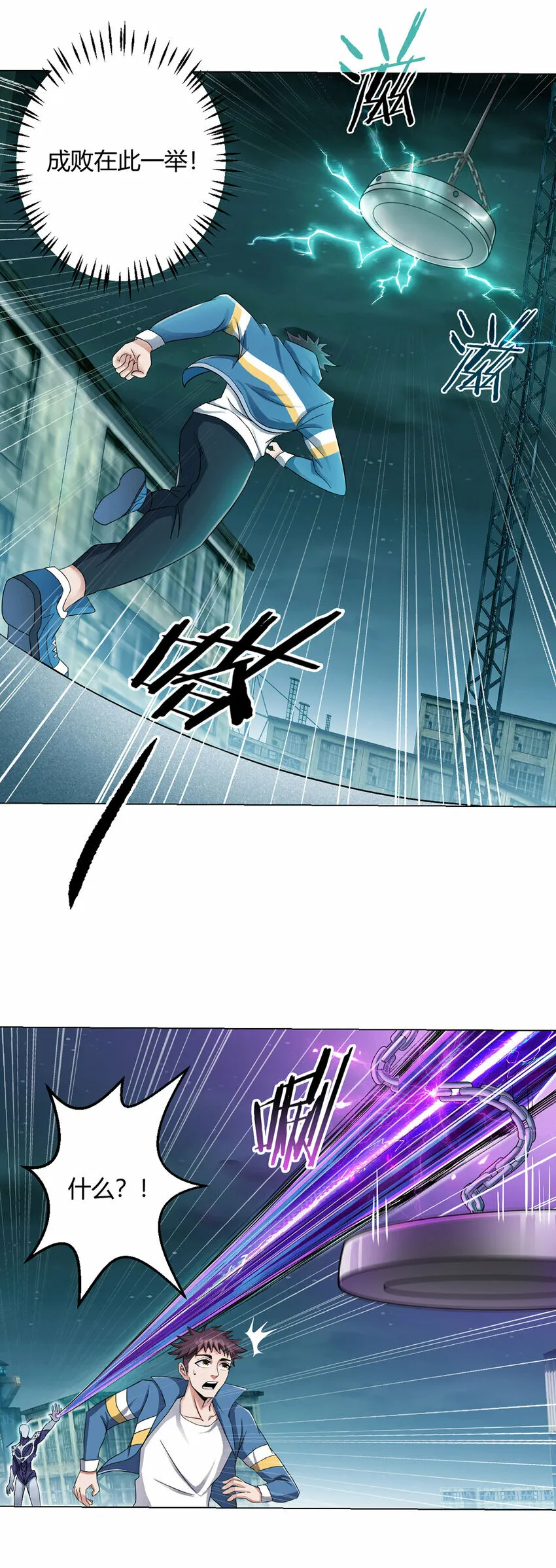 第4话 光？！ 第5页