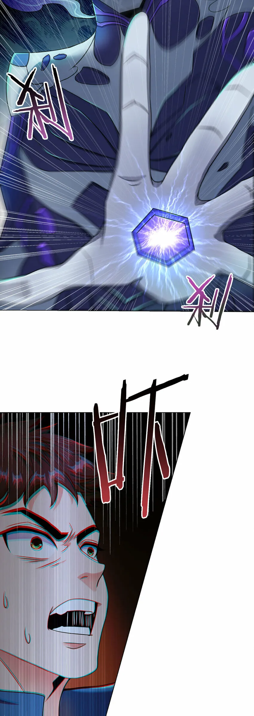 第4话 光？！ 第7页