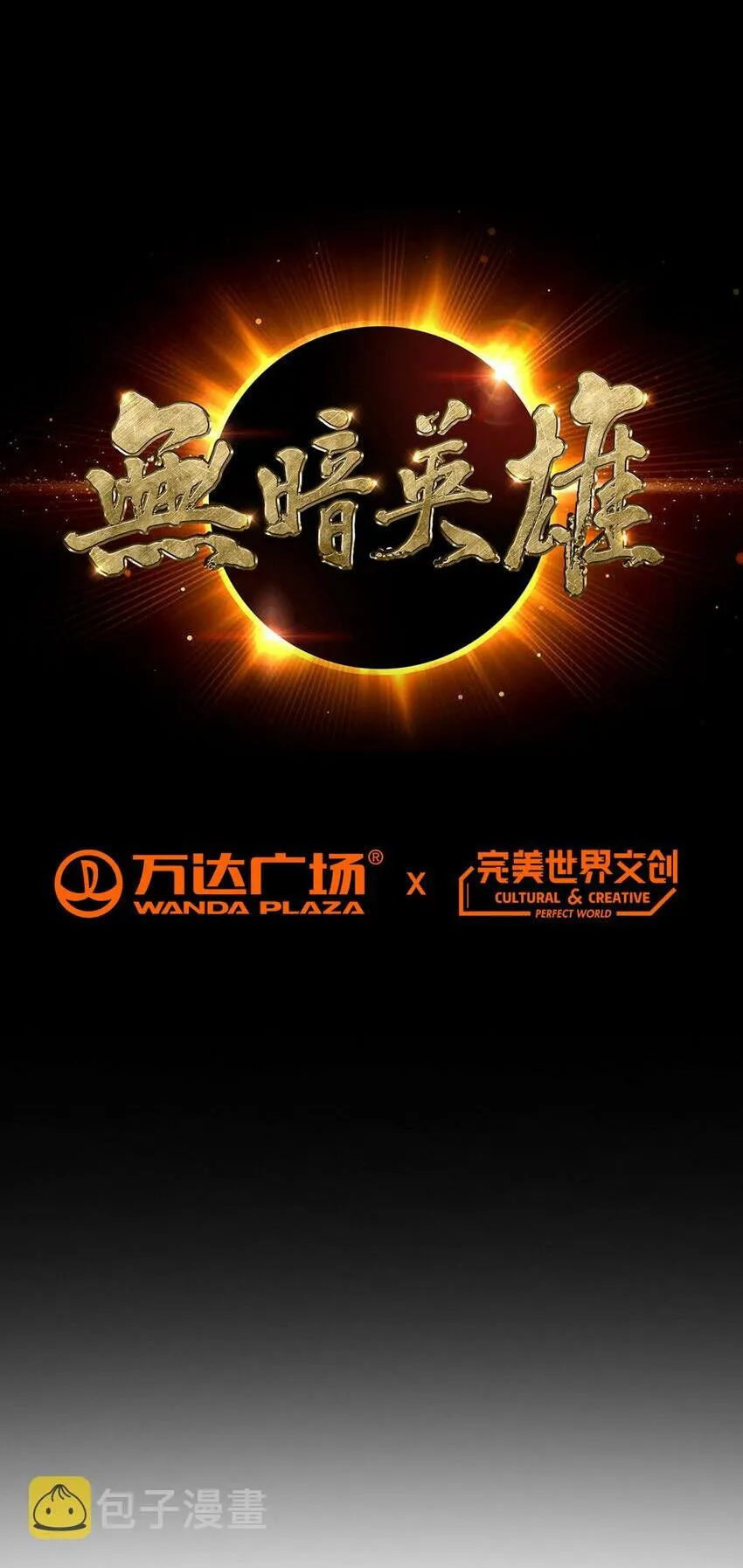 第3话 清除 第1页