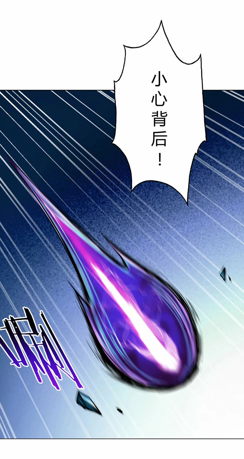 第3话 清除 第4页