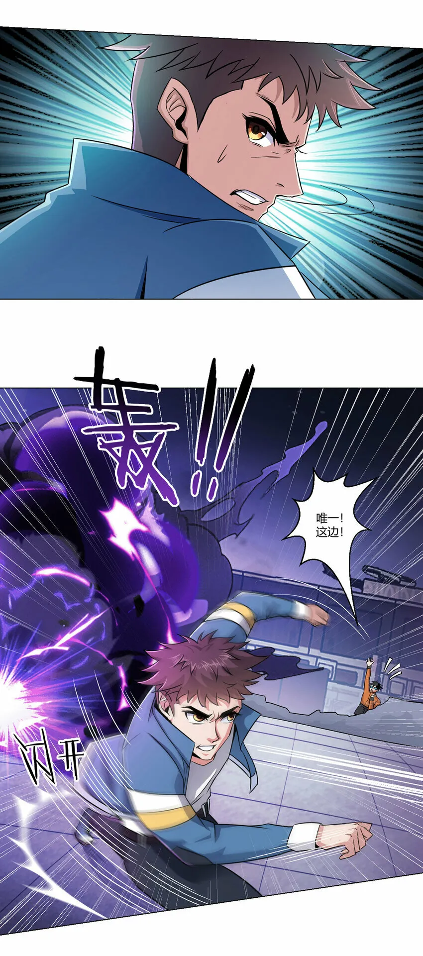 第3话 清除 第5页
