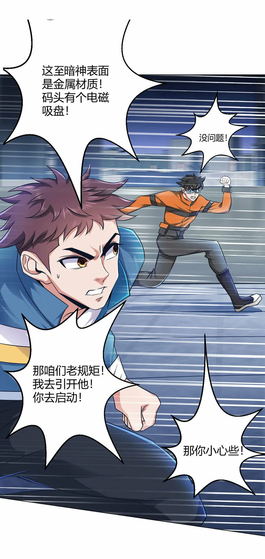 第3话 清除 第6页