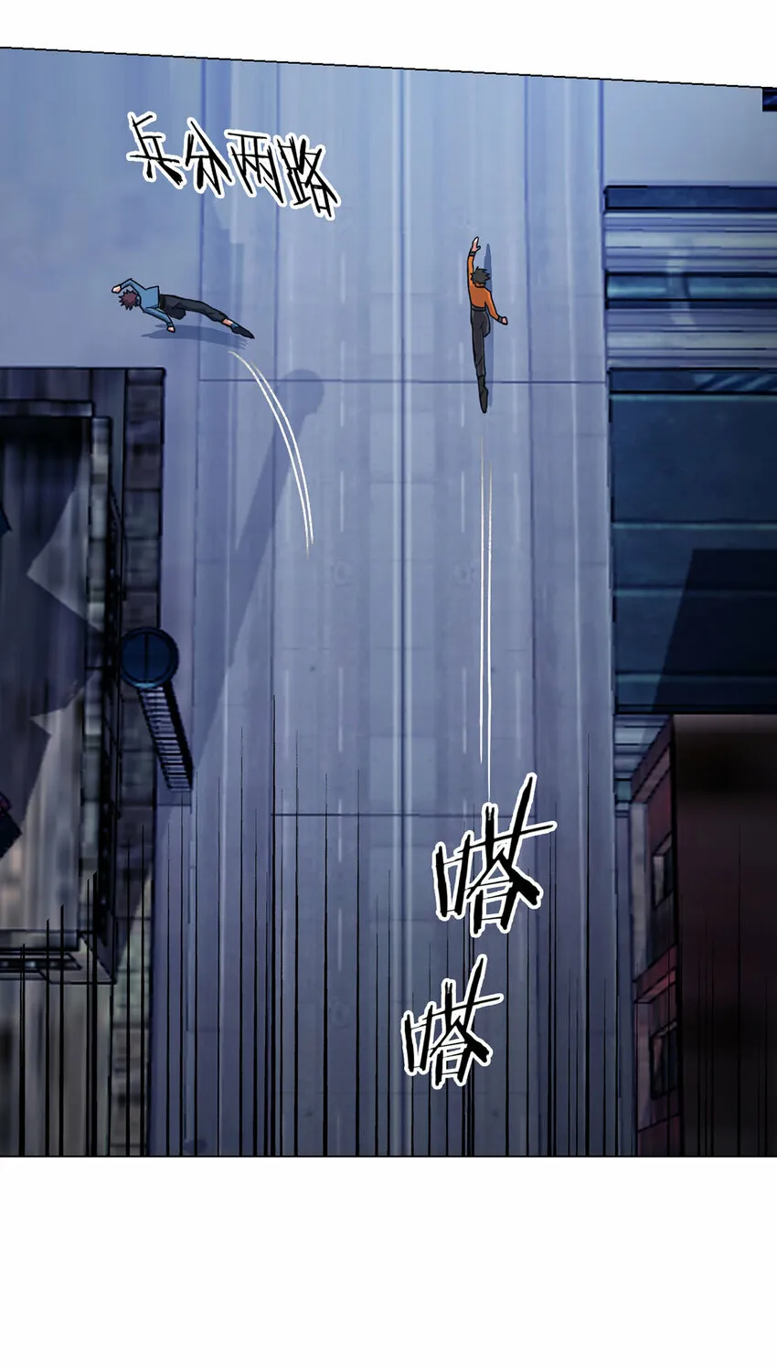 第3话 清除 第7页