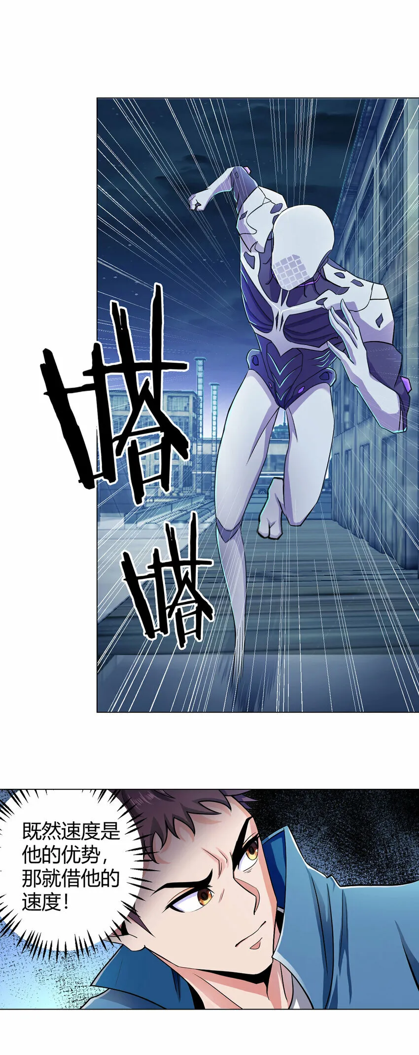 第3话 清除 第8页