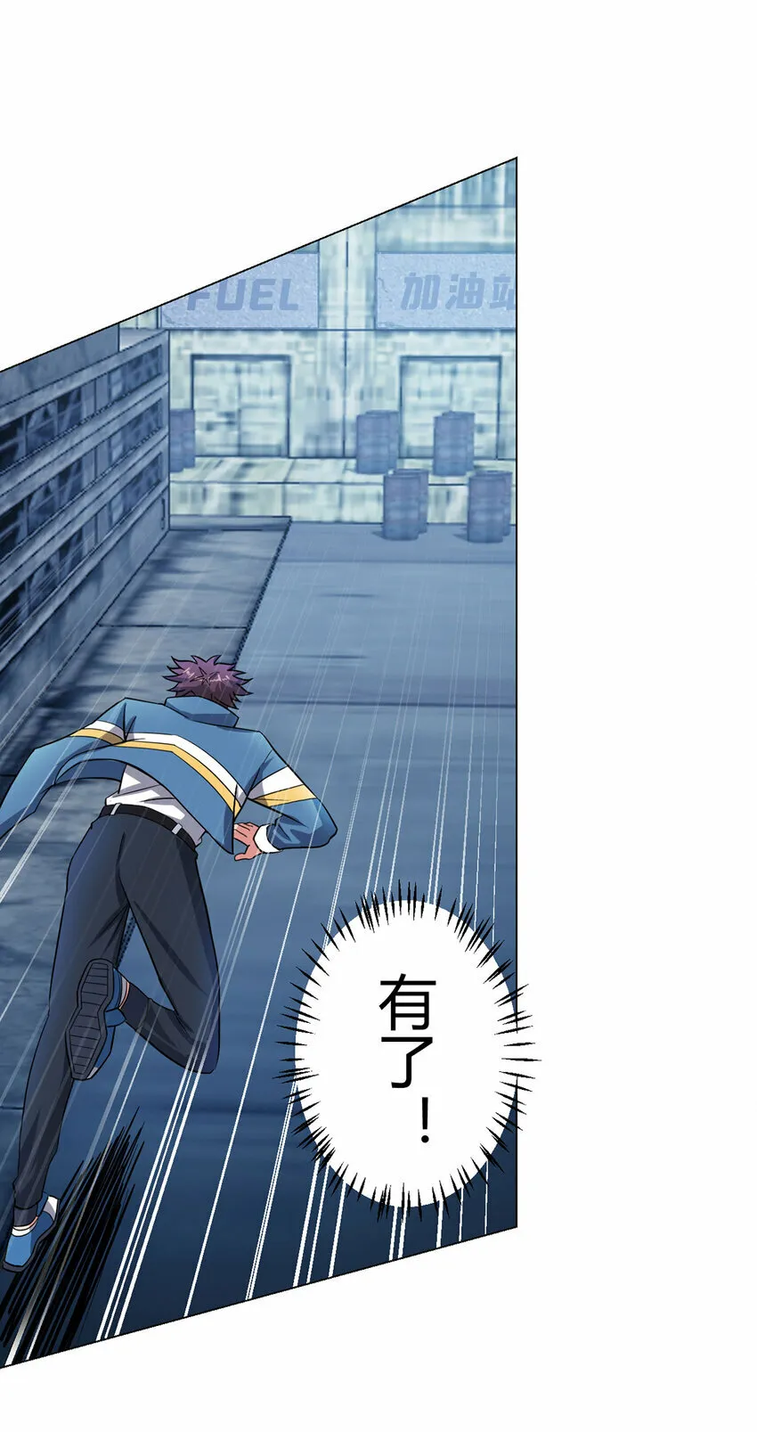 第3话 清除 第9页