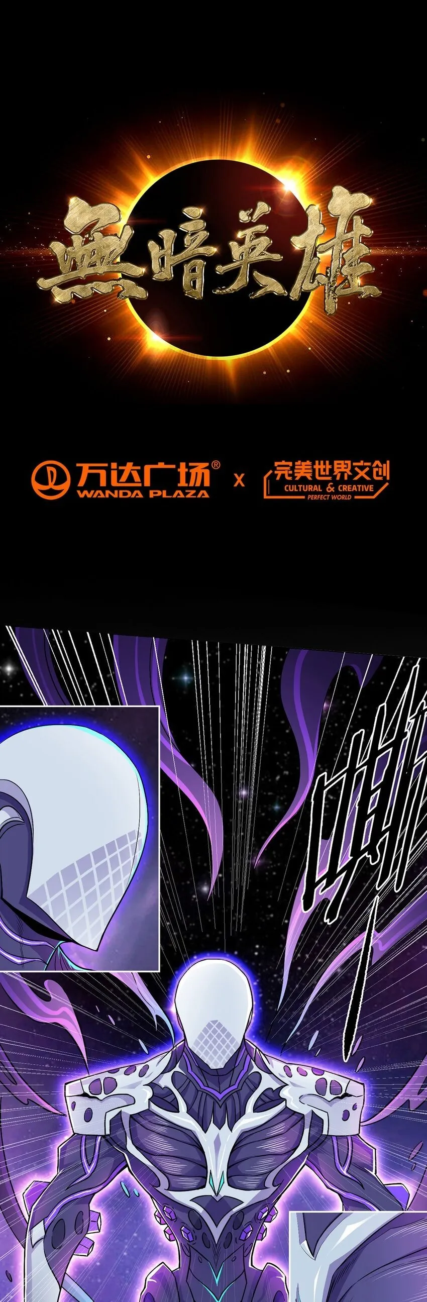 第2话 至暗神 第1页