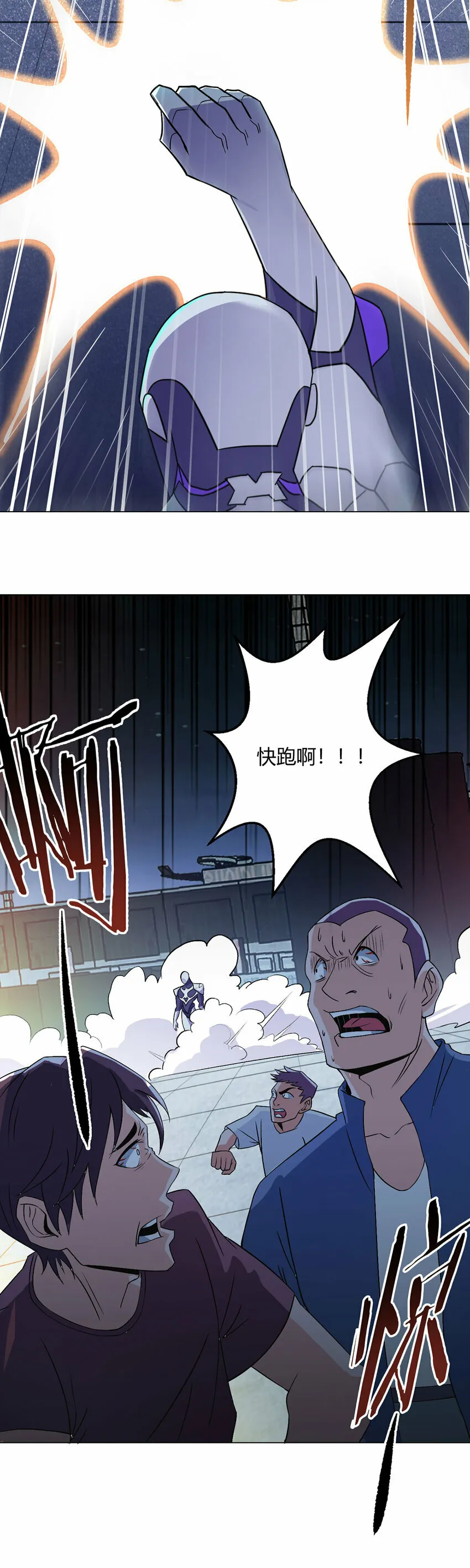 第2话 至暗神 第10页