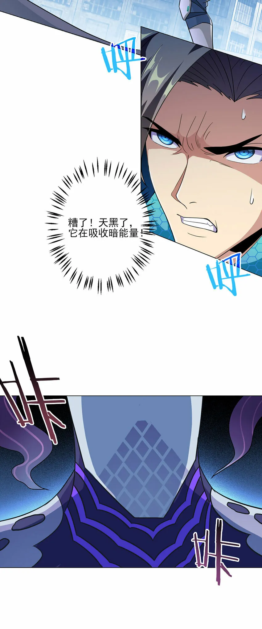 第2话 至暗神 第18页