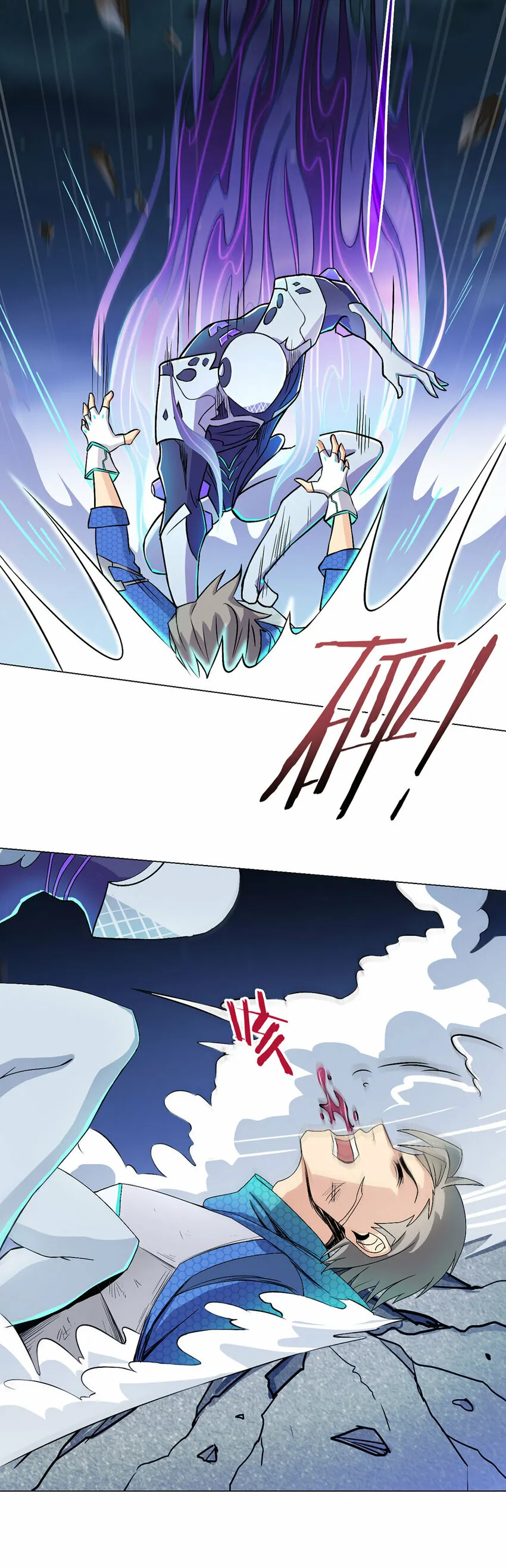 第2话 至暗神 第20页