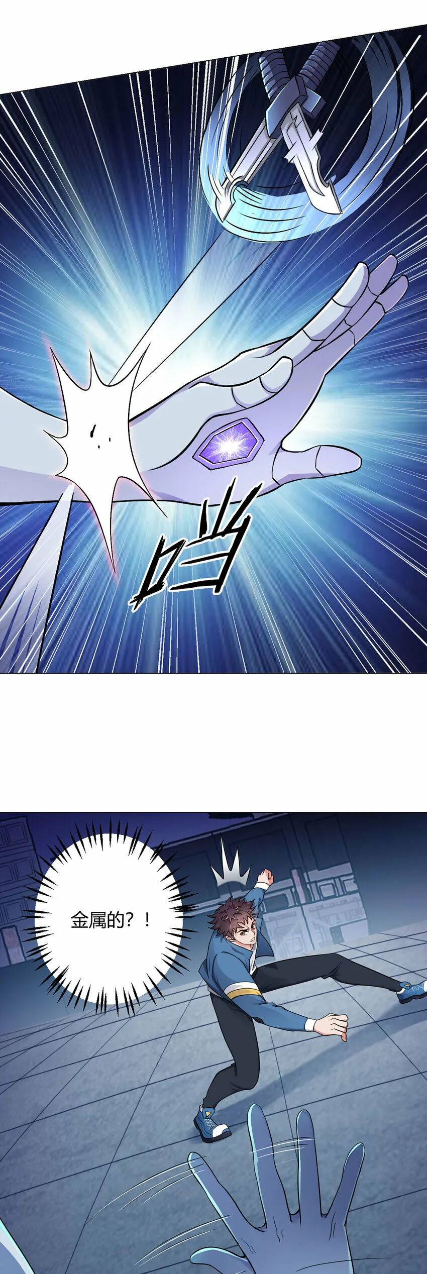 第2话 至暗神 第22页