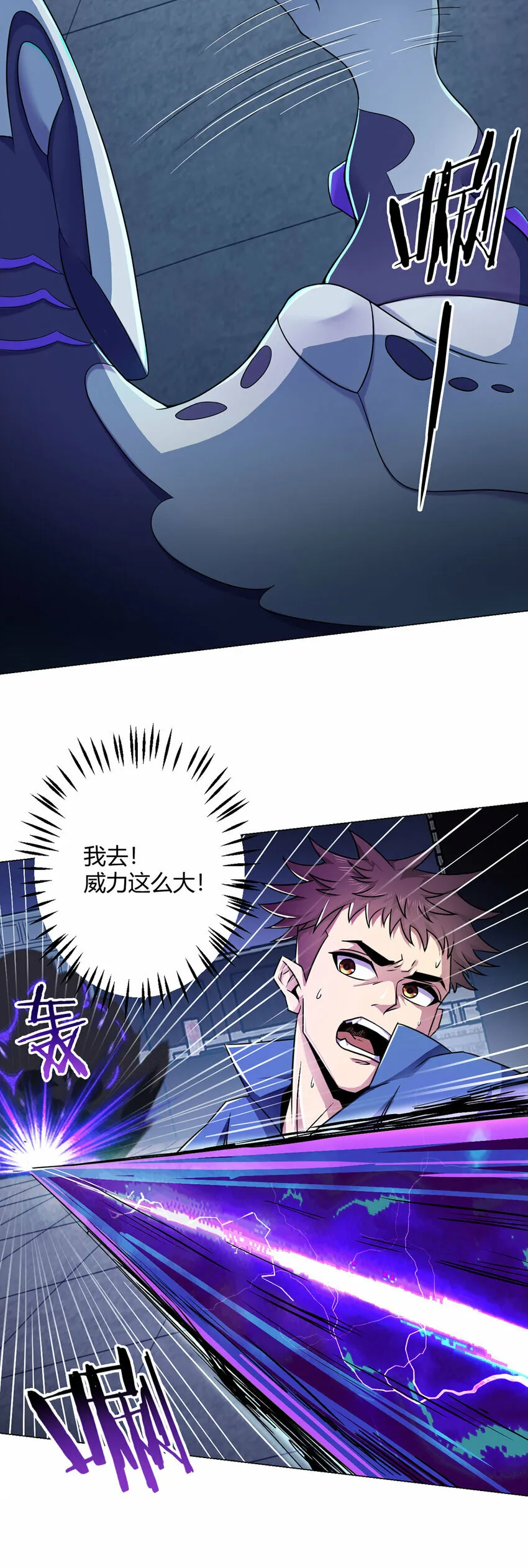 第2话 至暗神 第23页