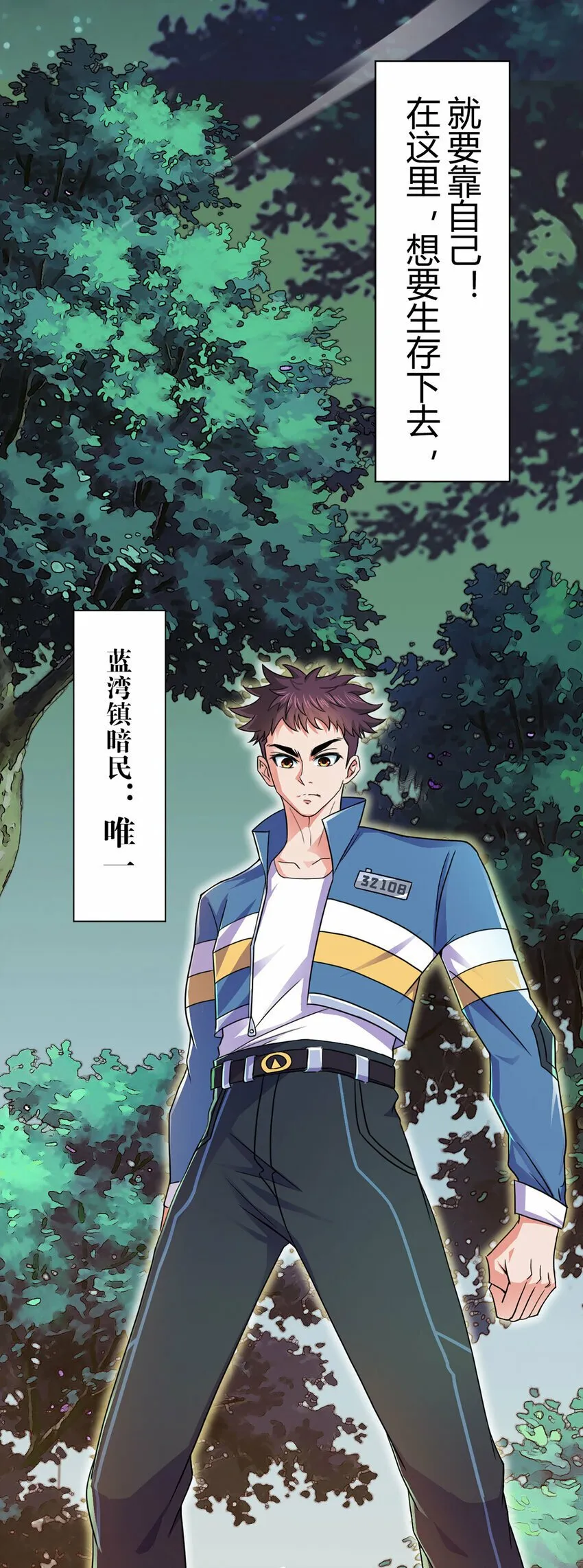 第1话 暗时代 第2页