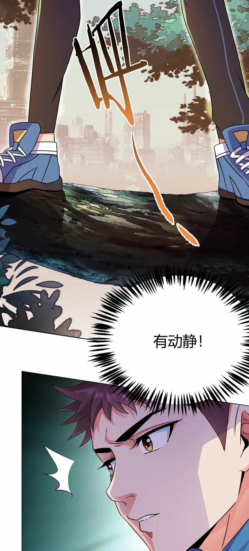 第1话 暗时代 第3页