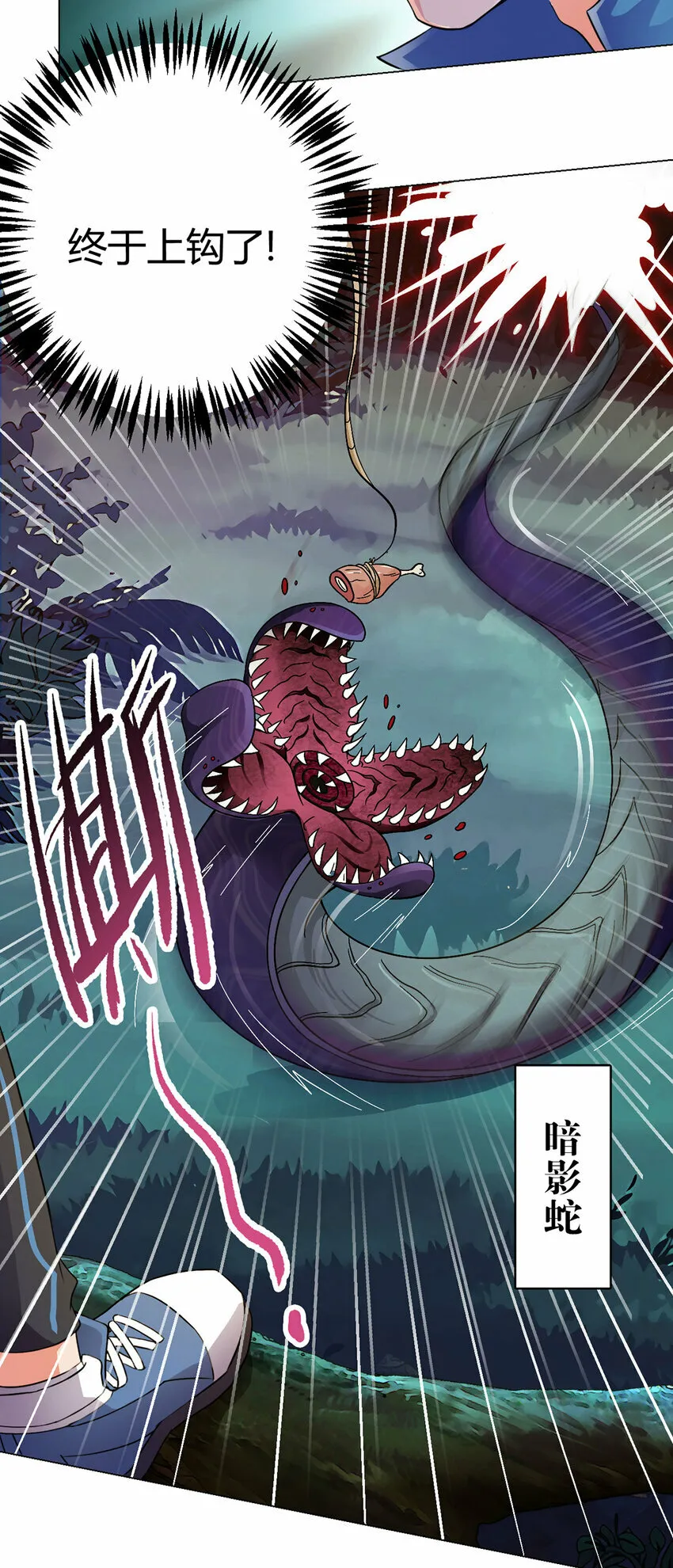 第1话 暗时代 第4页