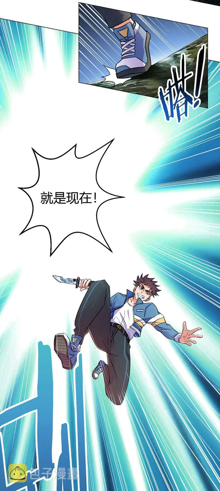第1话 暗时代 第5页