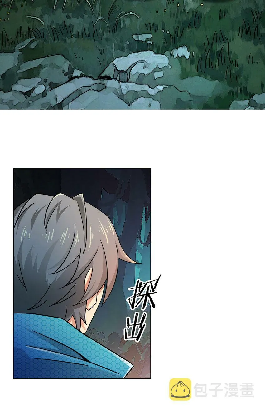 第1话 暗时代 第14页