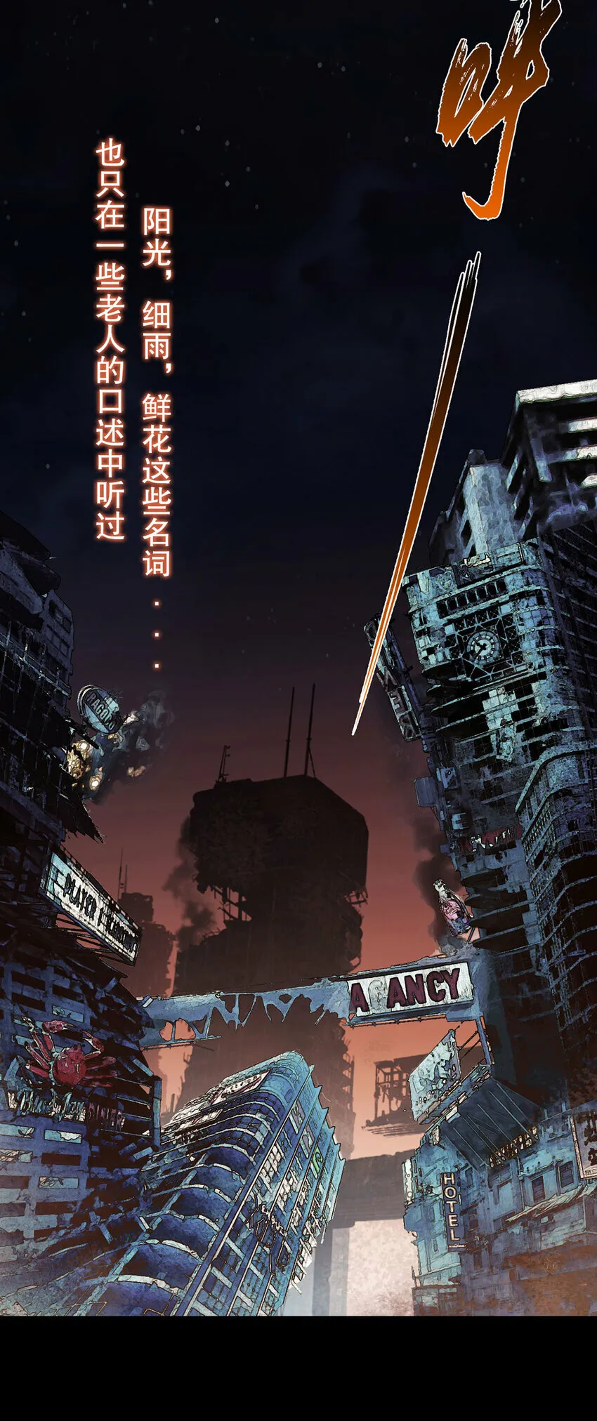 第1话 暗时代 第17页