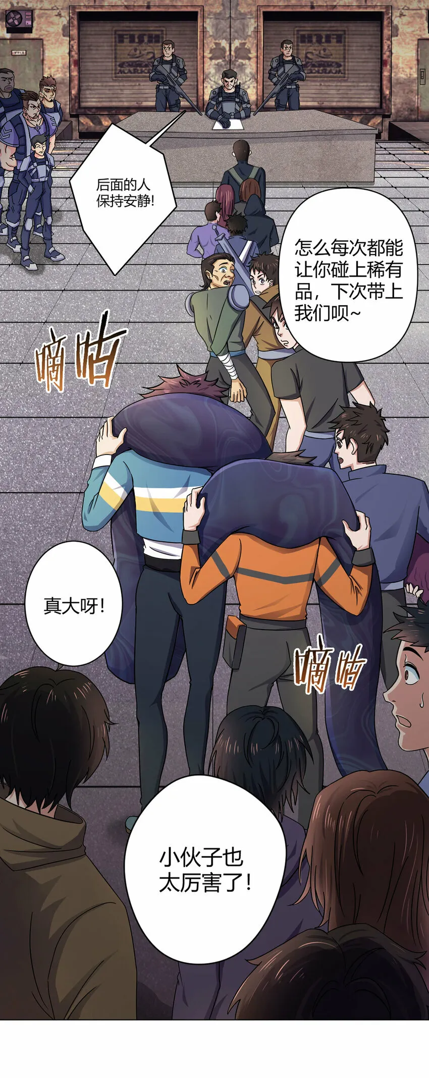 第1话 暗时代 第21页