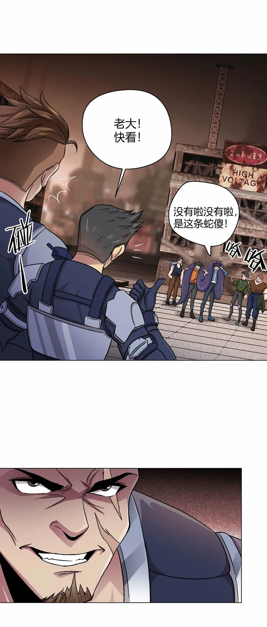 第1话 暗时代 第23页
