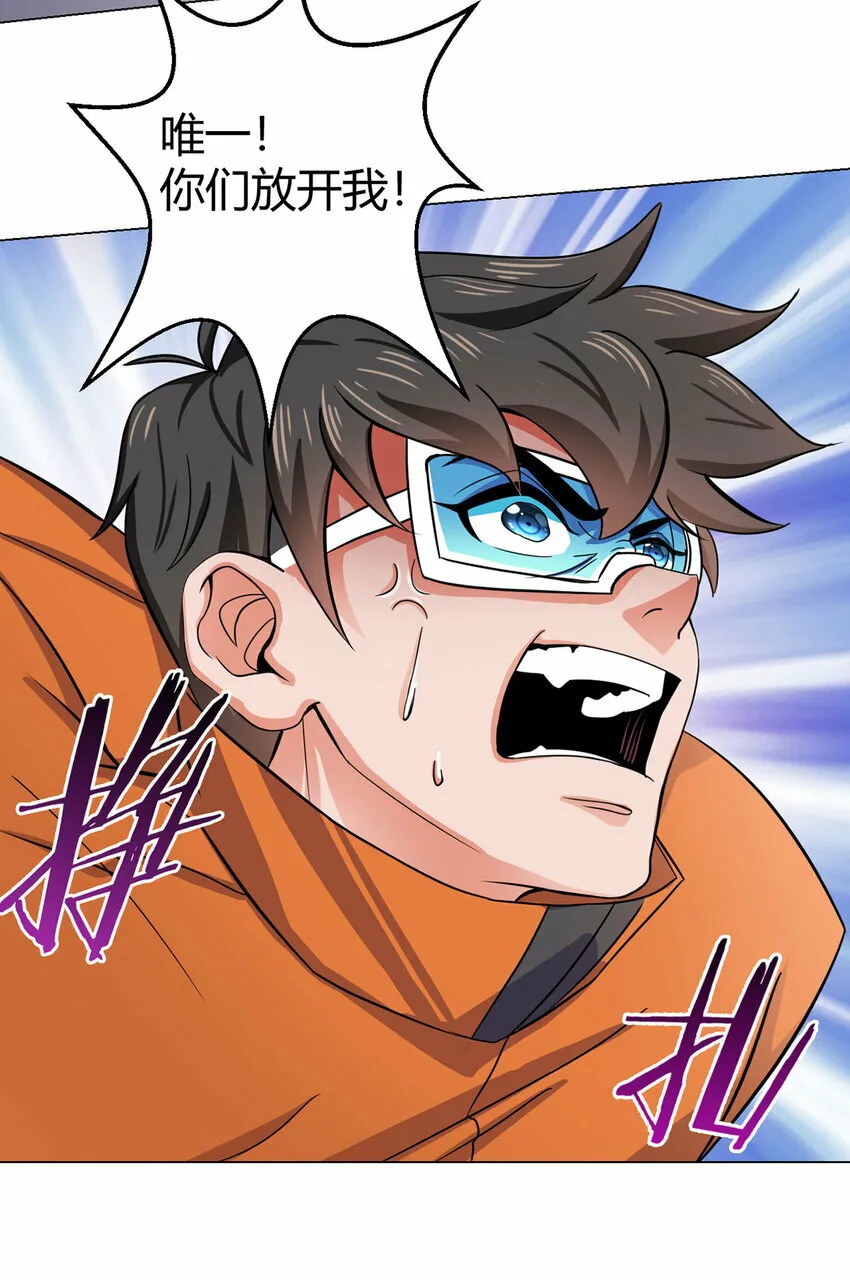 第1话 暗时代 第26页