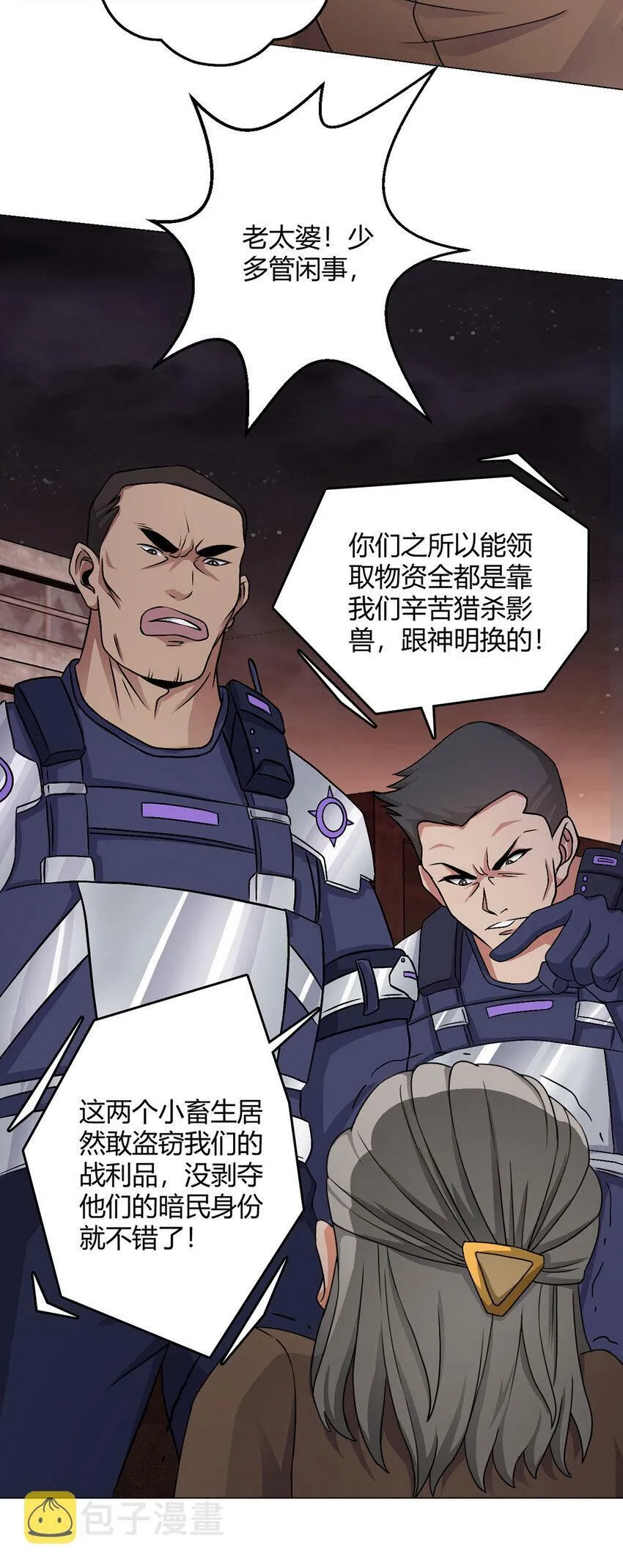 第1话 暗时代 第28页