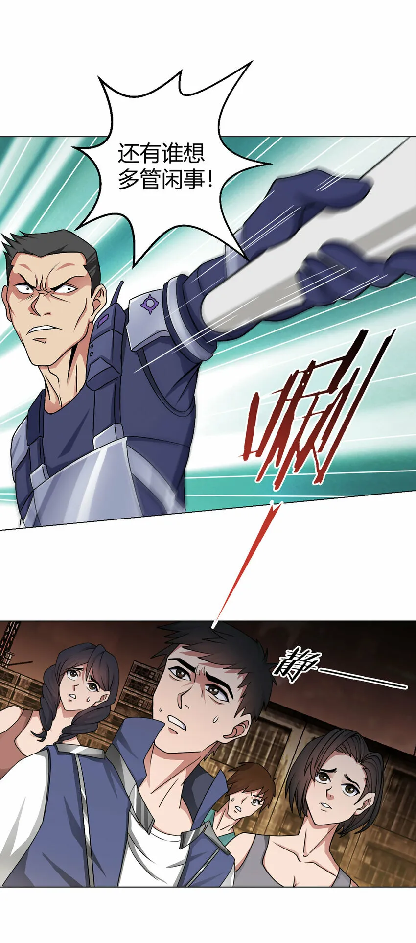第1话 暗时代 第29页