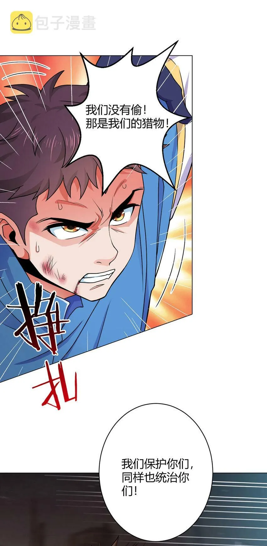 第1话 暗时代 第30页