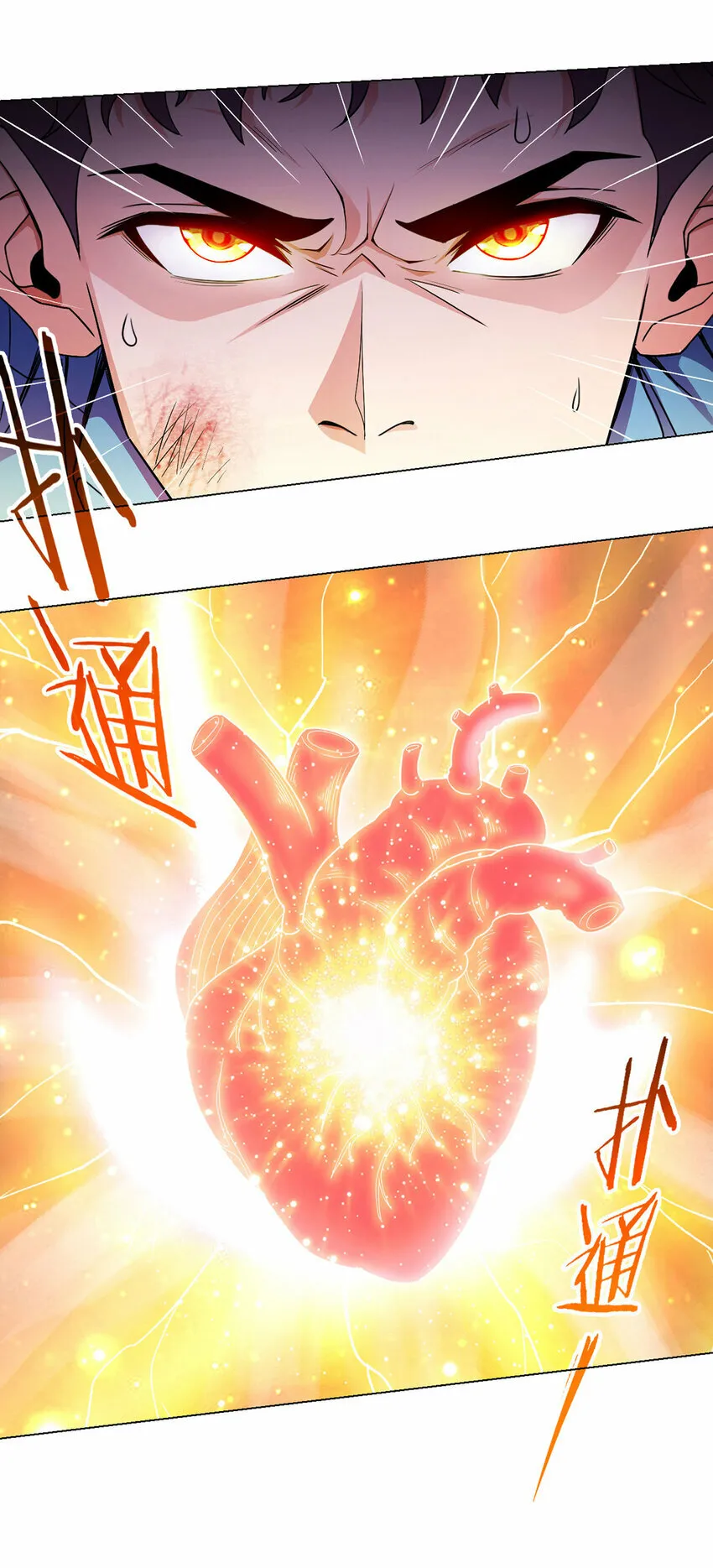 第1话 暗时代 第32页
