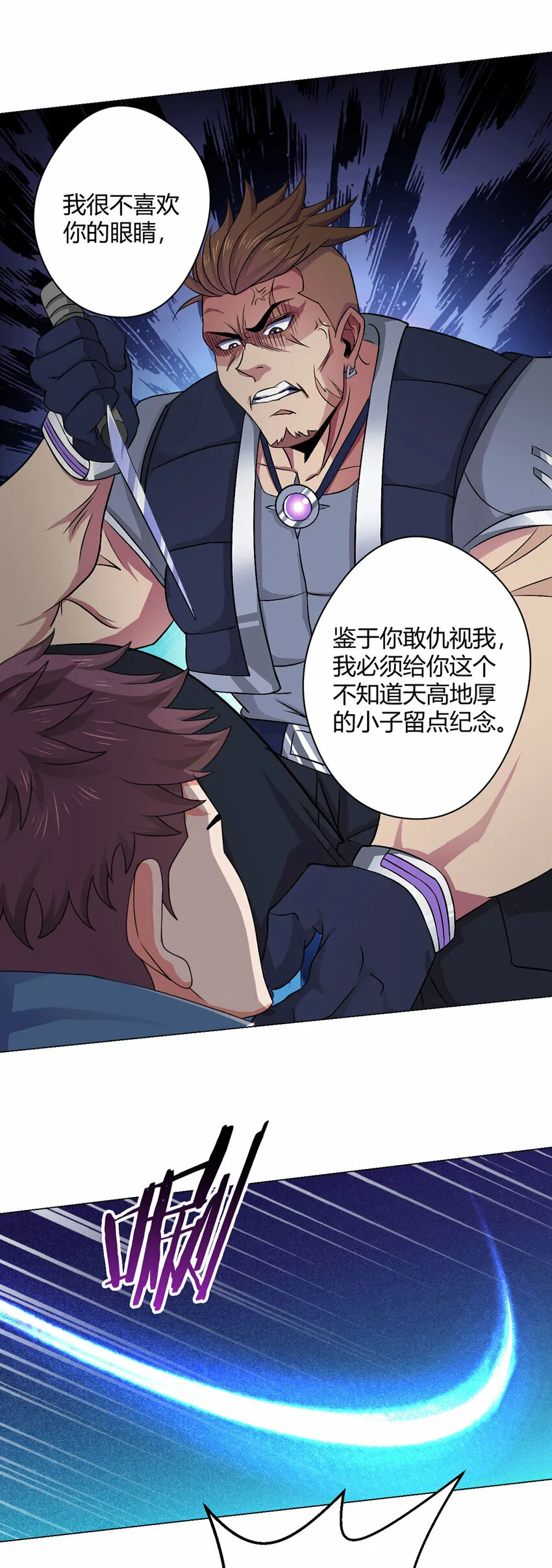 第1话 暗时代 第33页