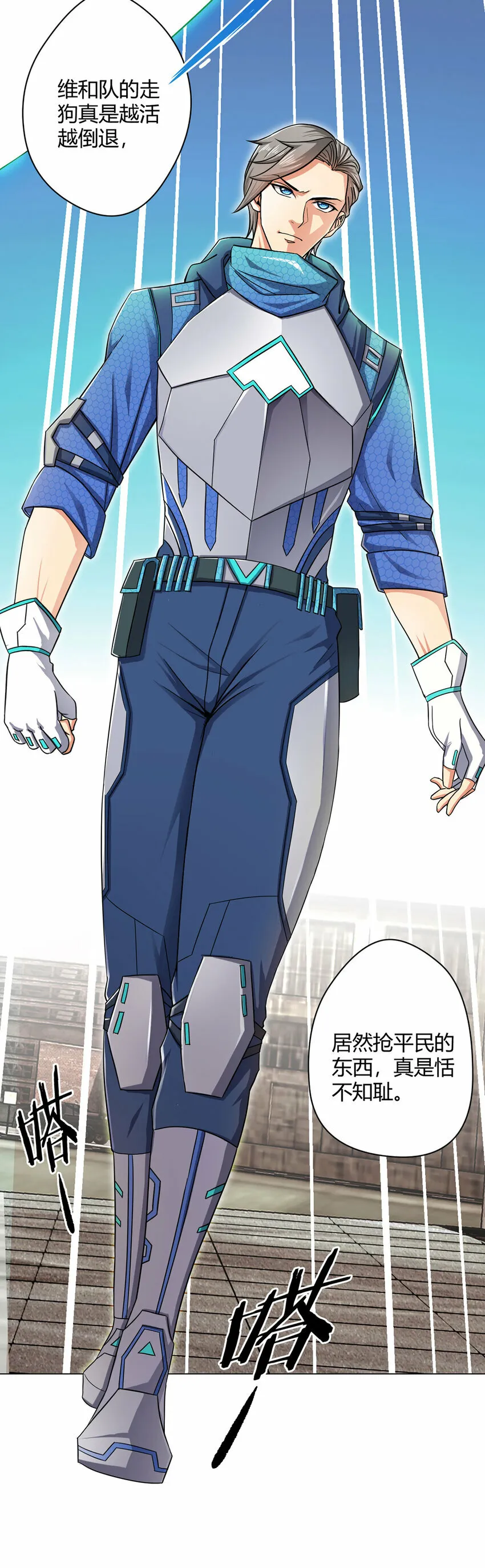 第1话 暗时代 第36页