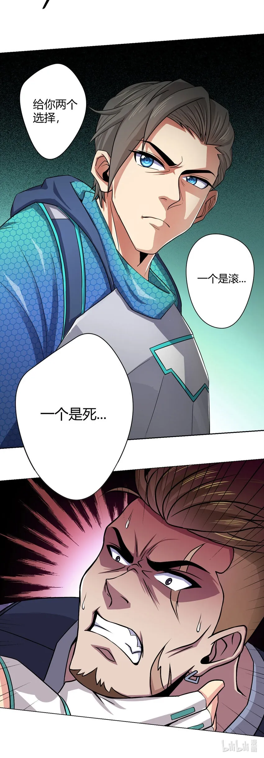 第1话 暗时代 第39页